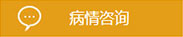咨询