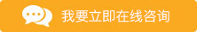 咨询